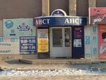 Аист (Novobulvarnaya Street, 96), centro comercial