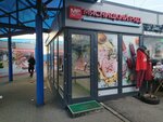 Мясницкий ряд (Vokzalnaya ploshchad, 8) ، محل بقالة