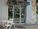GlutenNo (Jurija Gagarina Street, 14E), bakery