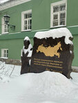 Лев Николаевич Гумилёв (Universitetskaya Embankment, 7-9-11В), monument, memorial