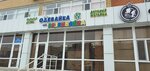 Odevaika Razvivaika (Potanın kóshesi, 27Б) ، متجر للأطفال
