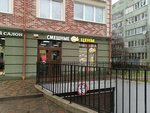 Смешные цены (Krasnoselskaya Street, 65), grocery