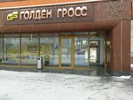 Бриллианты Якутии (Verkhnyaya Syromyatnicheskaya Street, 2) ، متجر مجوهرات
