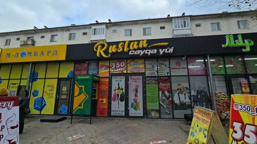 Шәуетпен ретро порно