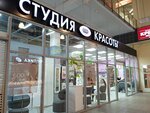 Luxury (Nauki Avenue, 21к1), beauty salon