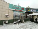 Style (Chui avenue, 32Б), beauty salon