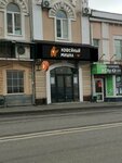 Кофейный мишка (Bakunina Street, 52), coffee shop