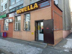 Novella (Aleksandr Zasyadko street, 58), beauty salon