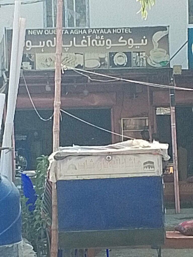 Restaurant New qoetta aggah Khan hotel, Karachi, photo