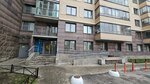 Психолог (Sevastopolskaya Street, 9), psychological service