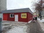 Школа психологии Ирины Дюндюковой (ulitsa Tsiolkovskogo, 15), psychological trainings