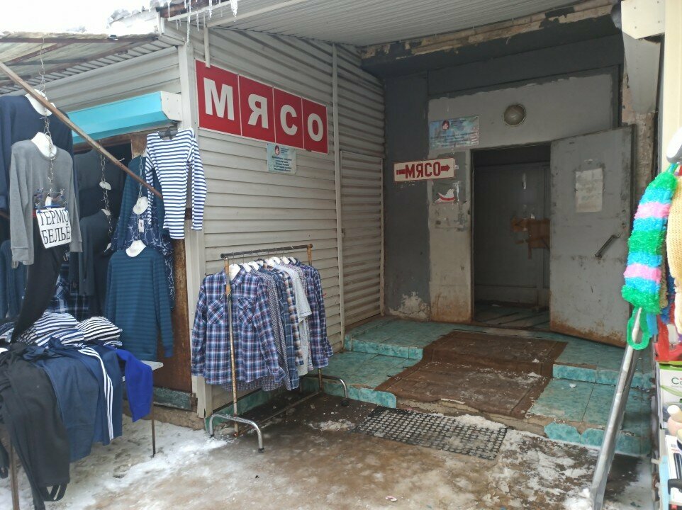 Butcher shop Мясо, Dmitrov, photo