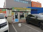 Антон (Russkaya Street, 4), hairdresser