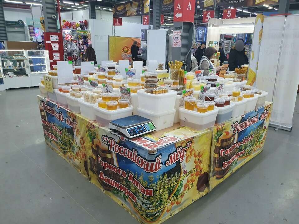 Honey and beekeeping Bal Store, Uralsk, photo