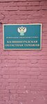 Музей таможенной службы (Gvardeyskiy Avenue, 30) ، متحف