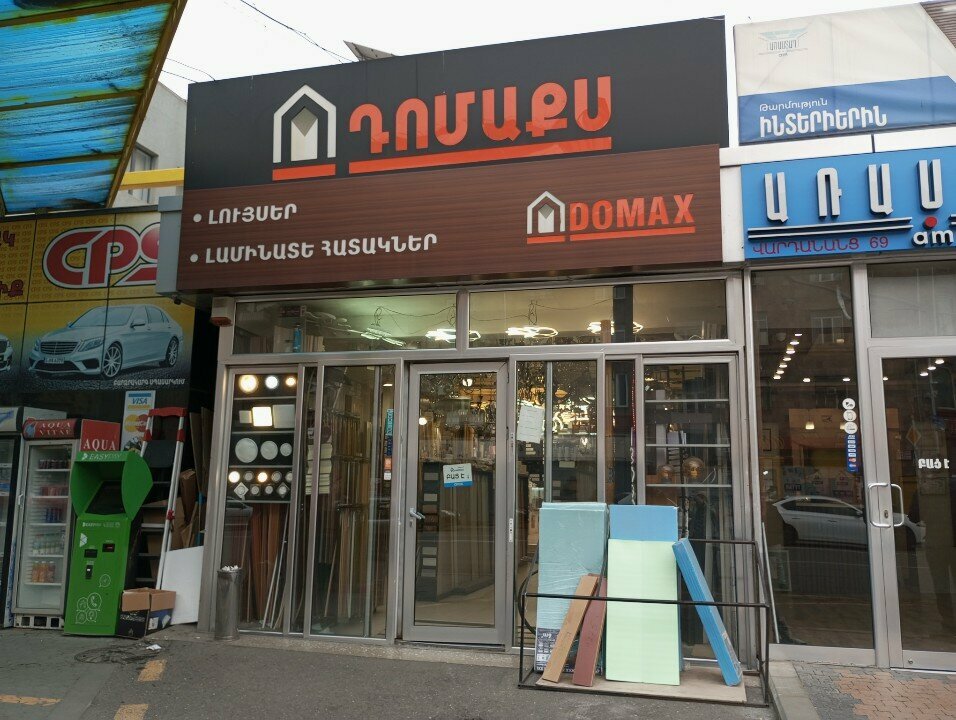 Flooring Domax, Yerevan, photo