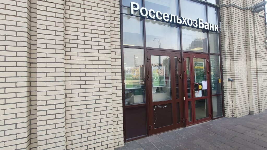 بنك Russian Agricultural Bank ، سان بطرسبرغ، صورة