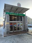 Т-банк (ulitsa Koshurnikova, 14/2), atm