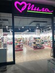 Mila (Grodna, Dubko Street, 17) ، perfume and cosmetics shop