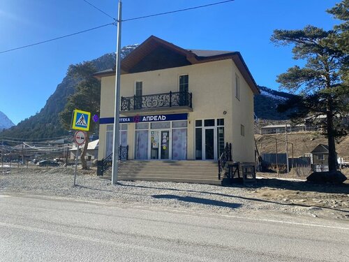 Pharmacy April, The Kabardino‑Balkar Republic, photo