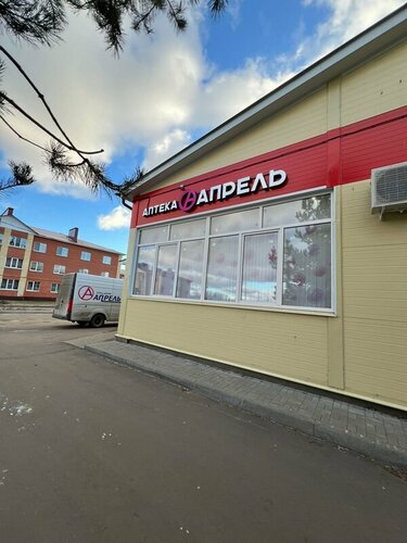 Farmacia April, , foto