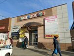 M Boots (Gogolya Street, 34), sportswear and shoes
