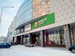 Туалет (Voskresenskaya Street, 20), baño