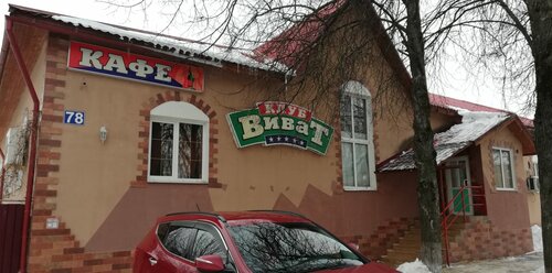 Food and lunch delivery Vivat, Moscow and Moscow Oblast, photo