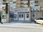 GeoKadInzhiniring (Udmurtskaya Street, 265/1), cadastral works