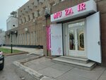 Mu Za Ir (Oskara Street, 56Е), clothing store