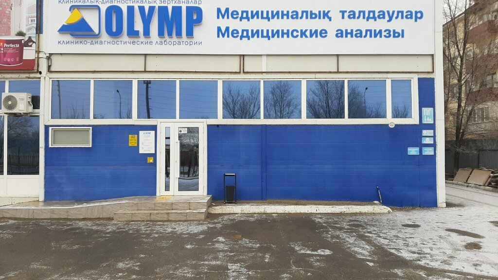 Medical laboratory Olymp, Atyrau, photo