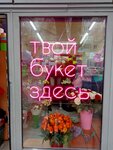 Цветы (Generala Shtemenko Street, 44Д) ، محل زهور