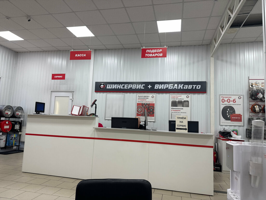 Tire service Шинсервис, Krasnodar, photo