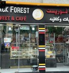 بلاك فورست (39, Al Douj Street, Al Markhaziyah, Abu Dhabi) ، مقهى