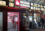 Fianit (Svetlana Microdistrict, Uchitelskaya Street, 7), casa de empeño