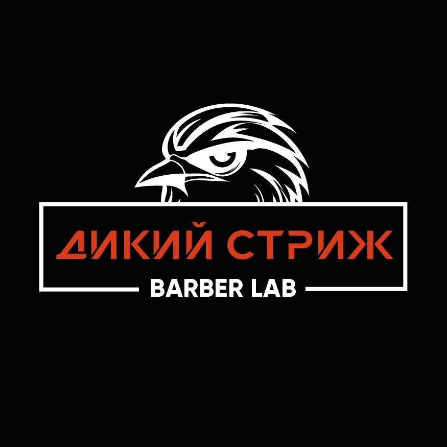 Дикий Стриж