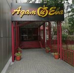 Adam i Yeva (Magistralnaya ulitsa, 36), sex shop