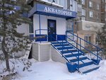Akvatoriya (ulitsa Kalmykova, 4), plumbing shop