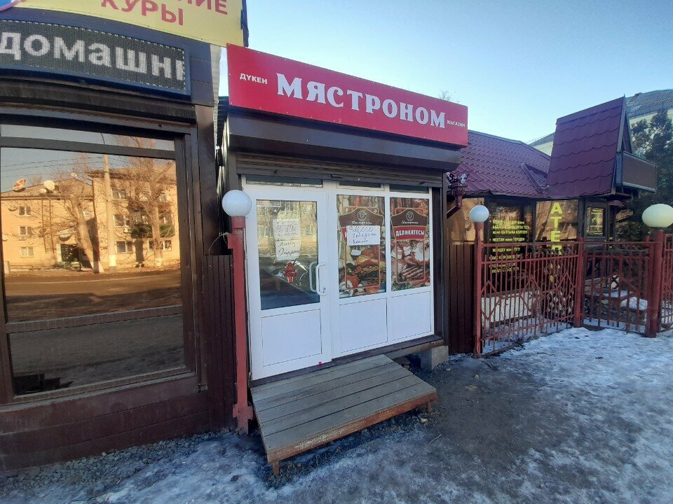 Магазин мяса, колбас Мястроном, Уральск, фото