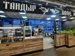 Тандыр (Komsomolskiy Avenue, 27), fast food
