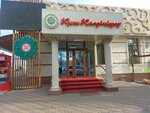 Al-Kausar (Dinmukhamed Konaev street, 83), cafe