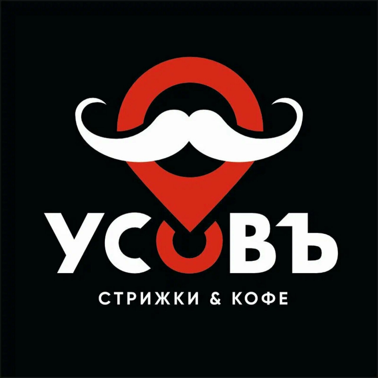 Усовъ