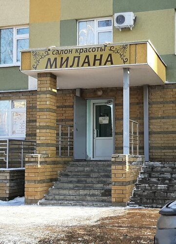 Beauty salon Милана, Nizhny Novgorod, photo