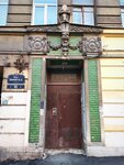 Доходный дом П. И. Голубева (15th Vasilyevskogo Ostrova Line, 62) ، معلم جذب سياحي