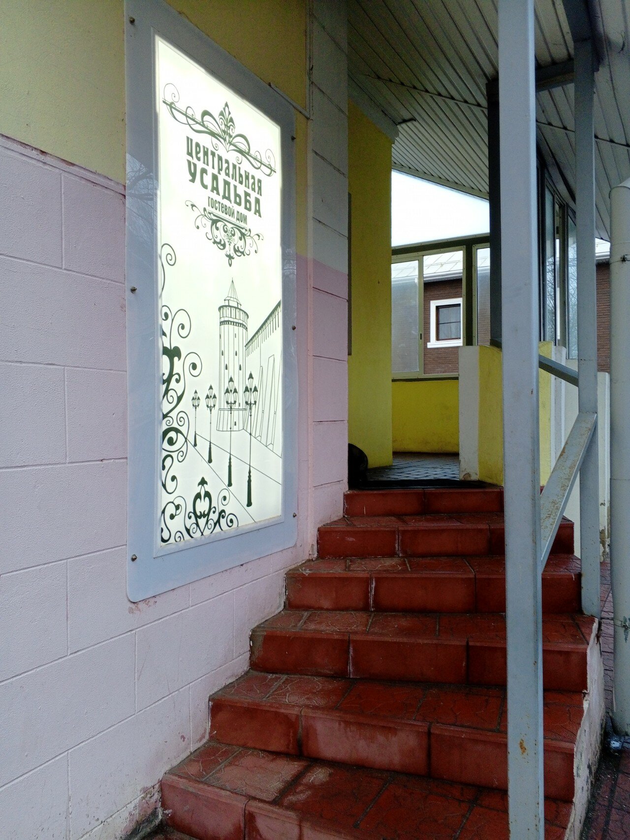 Фото Центральная усадьба