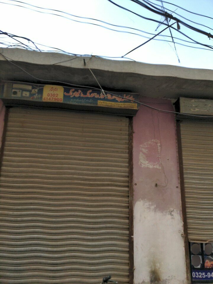 Electronic goods store Chand cool point, Lahore, photo
