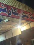 Hamza fish (Shad Bagh, Block D, Madina Street, 177), fish and seafood