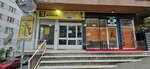 Paytax Taksi Pos (İstanbul, Besiktas, Dikilitaş Mah., Emirhan Cad., 37) ، معدات طبية