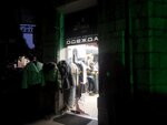 Алиса (улица К. Маркса, 4/2), clothing store