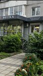 Ветка (Sovetskaya Street, 96) ، محل زهور